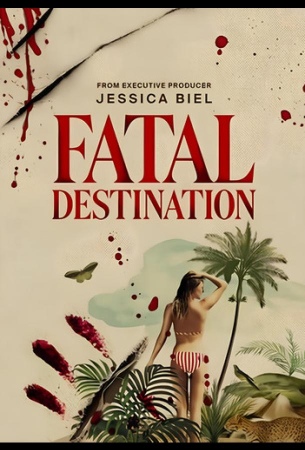 Смертельное путешествие